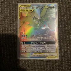 ブラッキー＆ダークライGX HR SM12a TAG TEAM GXタッグオー… ブラッキー&ダークライGX HR[SM12a 215/173](ハイクラスパック