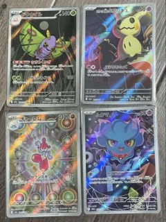 ポケモンカード AR ４枚セット販売