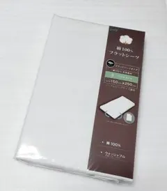 フラットシーツ 綿100% 天然素材 敷布団カバー シーツ 白 S
