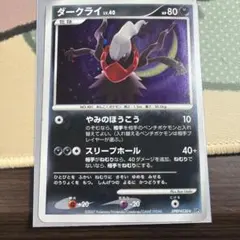ポケモンカード ダークライ LV.40 DPBP