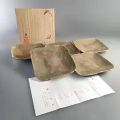 2026年最新】萩焼角皿の人気アイテム - メルカリ