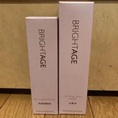BRIGHTAGE ブライトエイジローション美容液マスクコットンセット✨今日