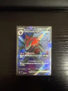 あ*ひ様 Nのゾロアークex SR SV9 バトルパートナーズ 117/100