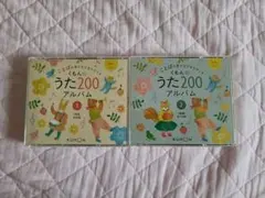 くもんのうた200 CD2枚セットのサムネイル