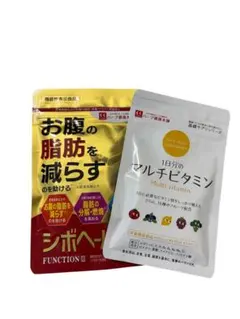 ハーブ健康本舗 シボヘール マルチビタミン セットのサムネイル
