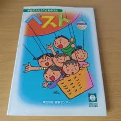 k-880 楽譜 手話でうたうこどものうたベスト 子供 歌 best