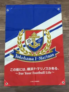 マリノス　横浜Fマリノス　応援グッズ　旗　フラッグ　サッカー