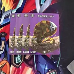 忍者の聖沌c0br4 コブラ　max ４枚