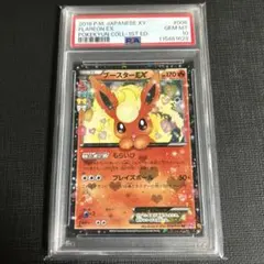 2025年最新】ブースターEX rr psa10の人気アイテム - メルカリ