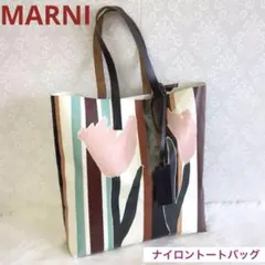 マルニ MARNI チューリップストライプ トートバッグレザーハンドル PVC 