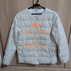 シューラルー アウター