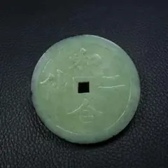 岩波文庫 直毘霊 玉鉾百首 本居宣長 村岡典嗣 帯パラ 未読美品は稀