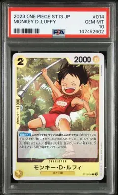 2025 ワンピース カード モンキー・D・ルフィ PSA10 ST16-005 2025 ワンピース カード モンキー・D・ルフィ PSA10 ST16-005 - メルカリ