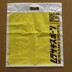 ムラスポ❤️ショッパー^ ^ 2025年最新】MURASAKI SPORTS ショップ袋・ショッパーの人気