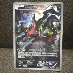 ポケモンカード　ダークライ　cp5のサムネイル