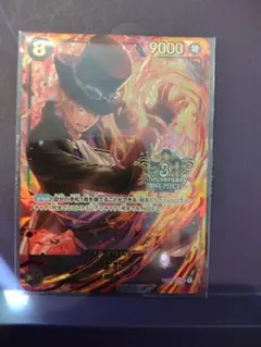 ワンピースカード サボ 3rd Anniversary