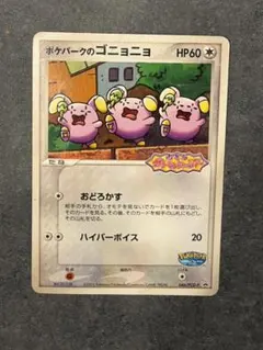 2026年最新】ポケモンカード ポケパーク限定の人気アイテム - メルカリ
