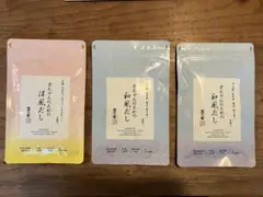 茅乃舎　赤ちゃんのための和風だし＆洋風だし 3個セット
