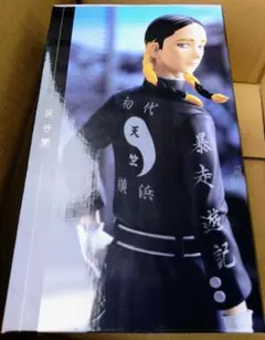 タイトーくじ 東京リベンジャーズ 関東事変 ～時代を創るものたち～ ☆灰谷 蘭