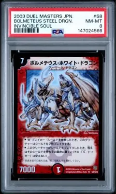 2026年最新】ボルメテウス・ホワイト・ドラゴン 初期の人気アイテム