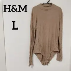 H&M【L】リブ編み ベージュ ハイネック ボディスーツ 長袖 US-L