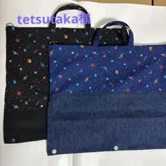 ウロバックカバー　宇宙ブルー&ブラック　介護用品　ハンドメイドのサムネイル