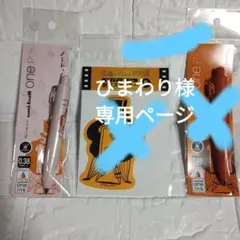 分売り可　金曜ロードショーとジブリ　フライデーおじさんボールペン１本(白)のサムネイル