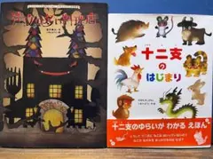 2025年最新】いもとようこ 昔話の人気アイテム - メルカリ