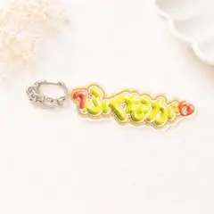 ◻︎ 福永裕基 ネームキーホルダーのサムネイル