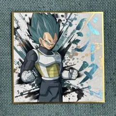 ドラゴンボール ベジータ 色紙
