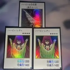遊戯王 ハーピィレディ ハーピィの羽根箒　セット　マンガスタイル