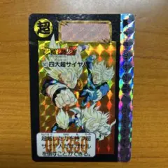 2026年最新】カードダス ドラゴンボール 507の人気アイテム - メルカリ
