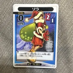 キングダムハーツ トレーディングカード ソラ タイムレス・リバー SR