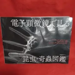 目で見る菌類の採集と観察 三浦宏一郎 講談社サイエンティフィク