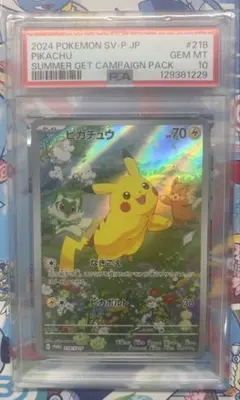 PSA10 ピカチュウ 218/SV-P AR仕様 - メルカリ