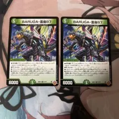 デュエルマスターズ BARUGA 雷座87 2枚セット - メルカリ