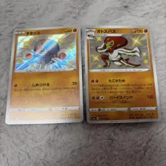 ポケモンカード　タタッコ　オトスパス　色違い　sのサムネイル