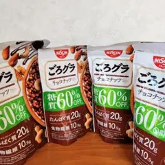 日清シスコ ごろグラ チョコナッツ 糖質60%OFF　４袋　ロカボ　糖質オフのサムネイル