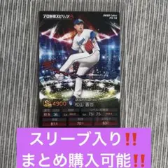 プロ野球スピリッツAチップスカード　2025 松山晋也　中日ドラゴンズ