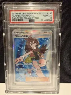 PSA10 ブルーの探索 SR TAG TEAM GXタッグオールスターズ - メルカリ