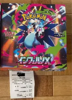 ポケモンカード インフェルノX BOX シュリンク無しペリペリ付き 新品