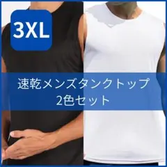 ・ジムウェア トレーニング 筋トレ スポーツ 速乾 メンズ タンクトップ 伸縮
