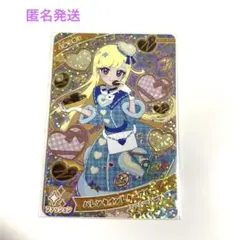ひみつのアイプリ　バレンタインレターブルー　みつき　星川みつき　星4 匿名発送