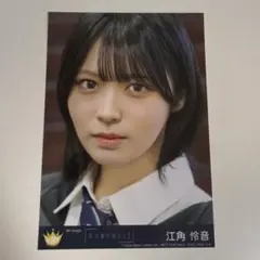 2026年最新】江角怜音 生写真の人気アイテム - メルカリ