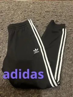 adidas オリジナルス　ジャージ　ジョガーパンツ ブラック 3本ライン XO