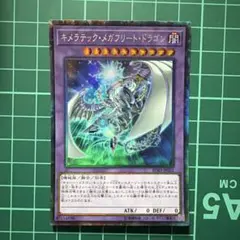 遊戯王 キメラテックフォートレスドラゴン gs03 ノーレア ノーマルレア