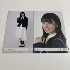 櫻坂46 石森璃花 桜月 封入 ヨリ ヒキ 生写真のサムネイル