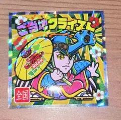 ご当地ビックリマンチョコ西日本編　ご当地クライスト