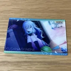 プロセカ　草薙寧々　ウエハース1