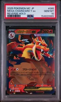 【PSA10】メガリザードンYex ホロ仕様　スタートデッキ100 PSA10】メガリザードンYex ホロ仕様 スタートデッキ100 - メルカリ